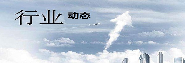 行業動態