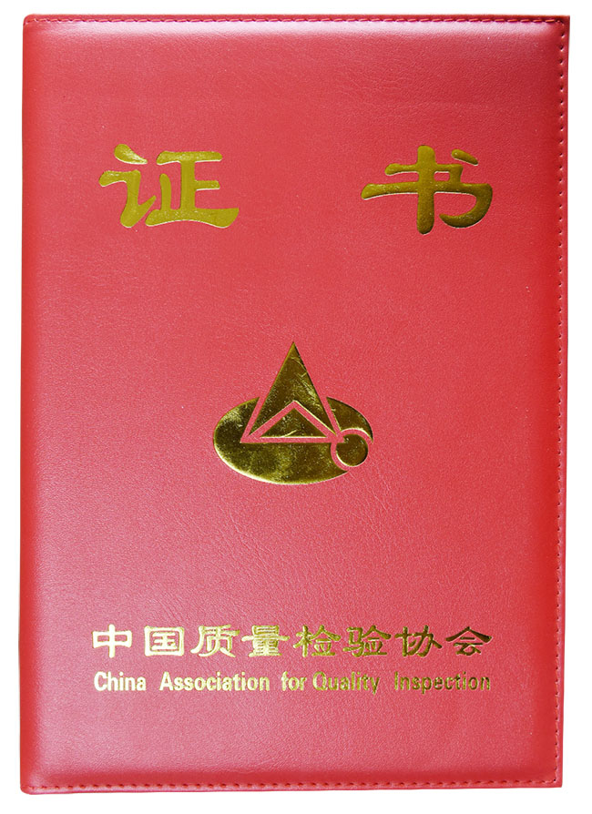 榮獲“全國產品和服務質量誠信示范企業”榮譽