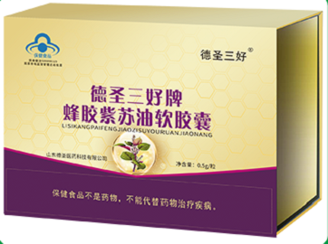 德圣三好牌蜂膠紫蘇油軟膠囊
